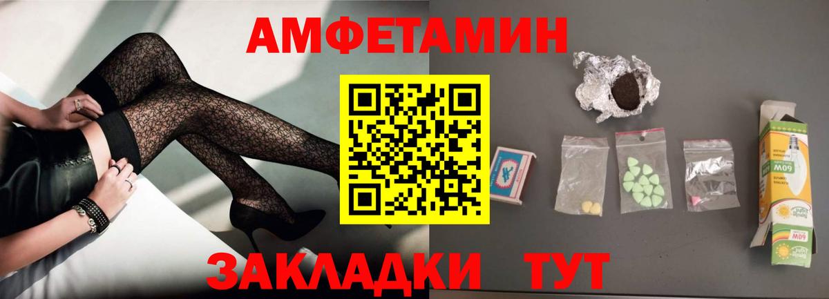 Краснокамск  Амфетамин  Amphetamine  Вход с VPN  АМФ Розовый 