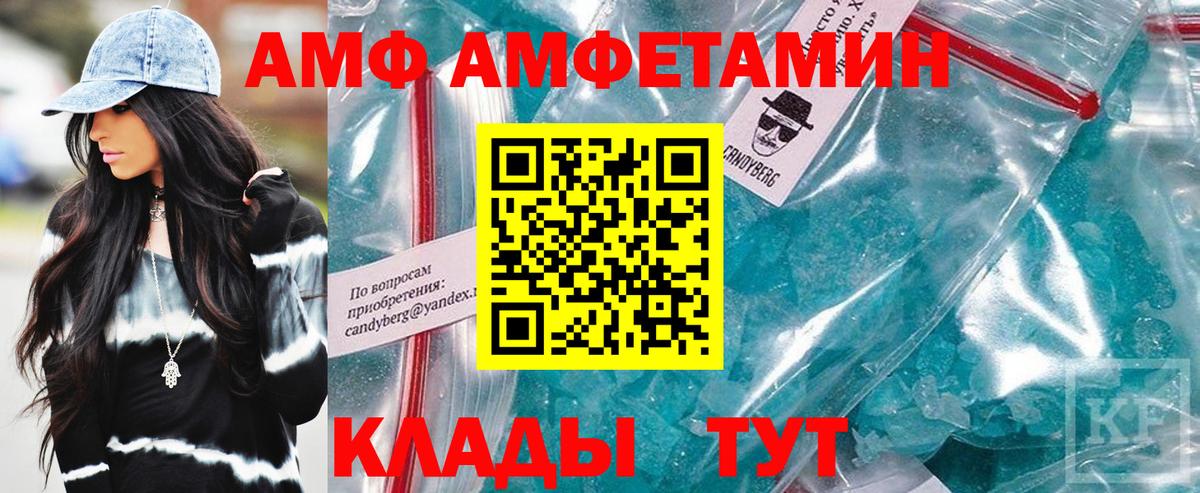 АМФЕТАМИН 97% Краснокамск