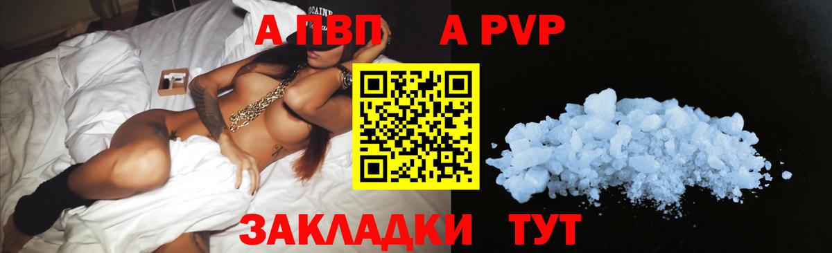 Alfa_PVP VHQ  Alfa_PVP СК КРИС  Краснокамск  APVP  Вход с VPN  Alfa_PVP VHQ 