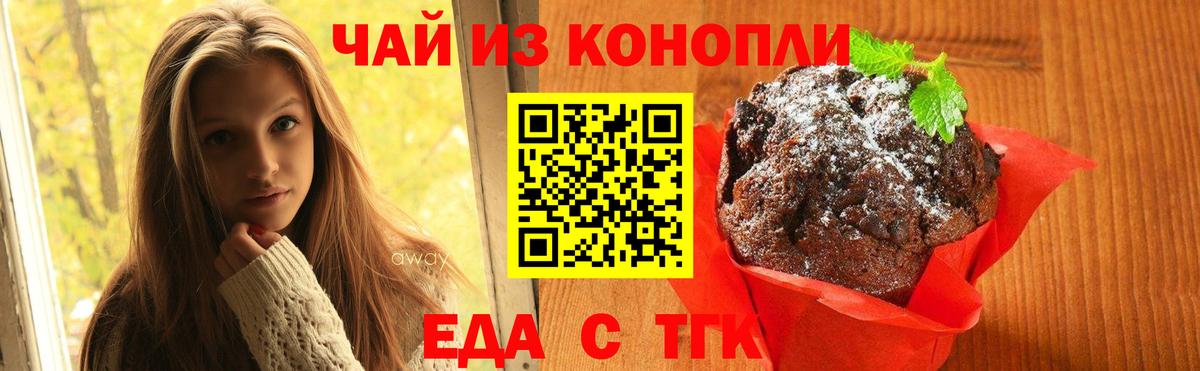 Canna-Cookies конопля  Вход с VPN  Краснокамск 