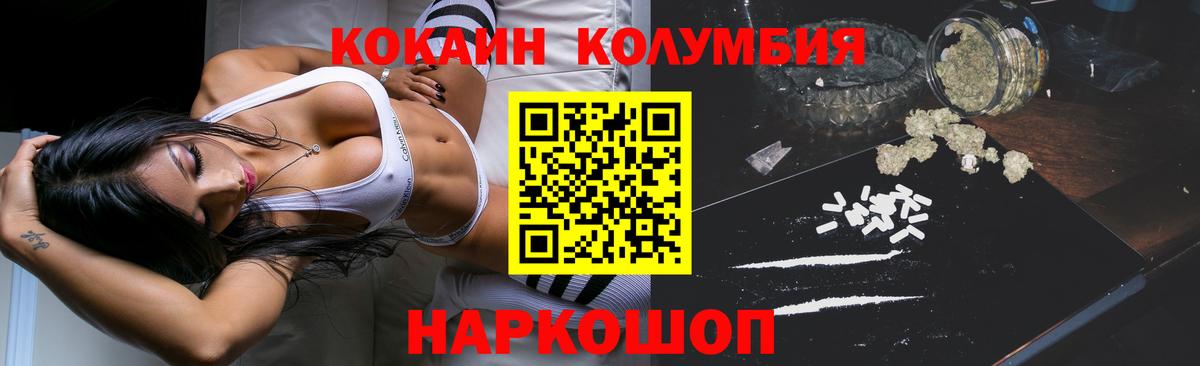 КОКАИН Колумбийский Краснокамск