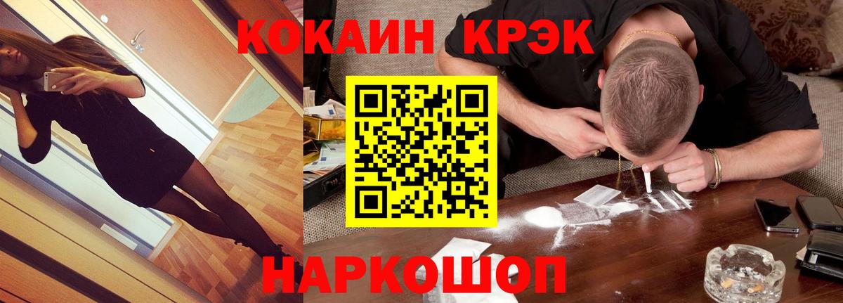 COCAIN Columbia  Вход с VPN  Краснокамск  Cocaine  COCAIN Перу 