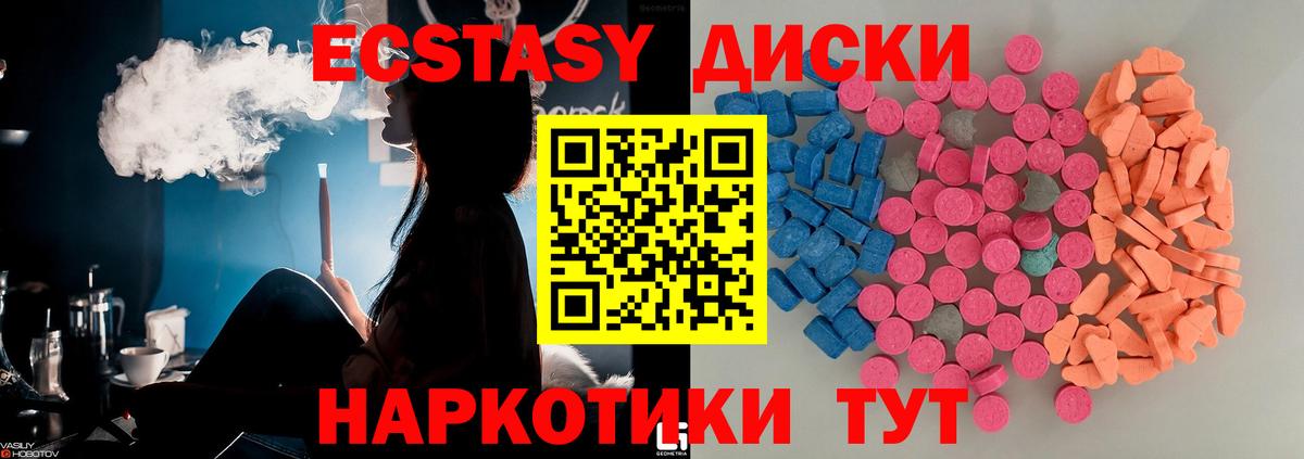 ЭКСТАЗИ XTC  hydra как зайти  ЭКСТАЗИ бентли  Краснокамск  Вход с VPN  Ecstasy 