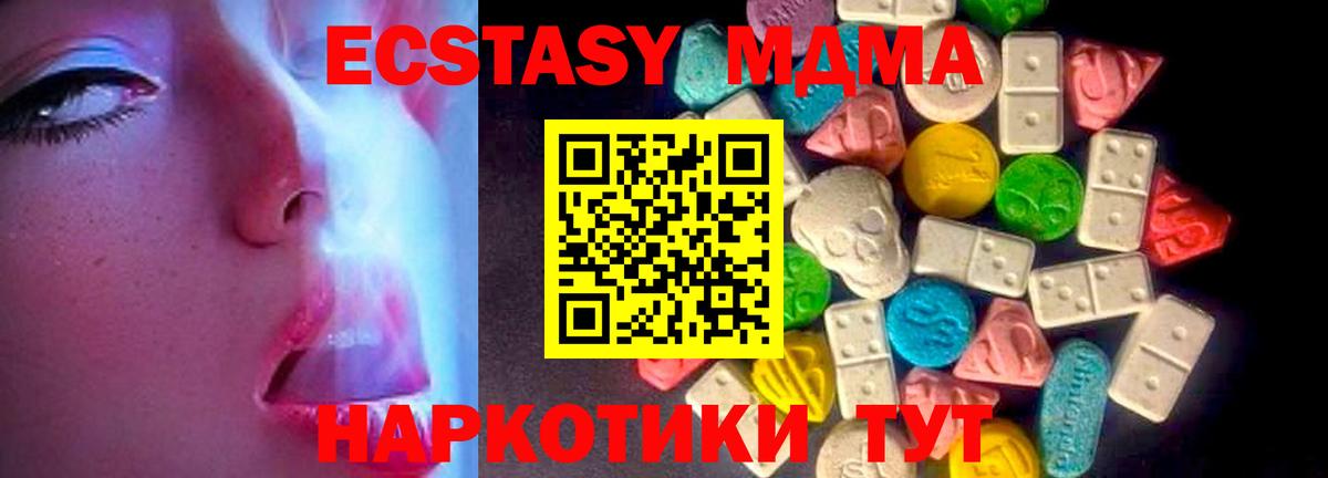 Ecstasy таблы Краснокамск