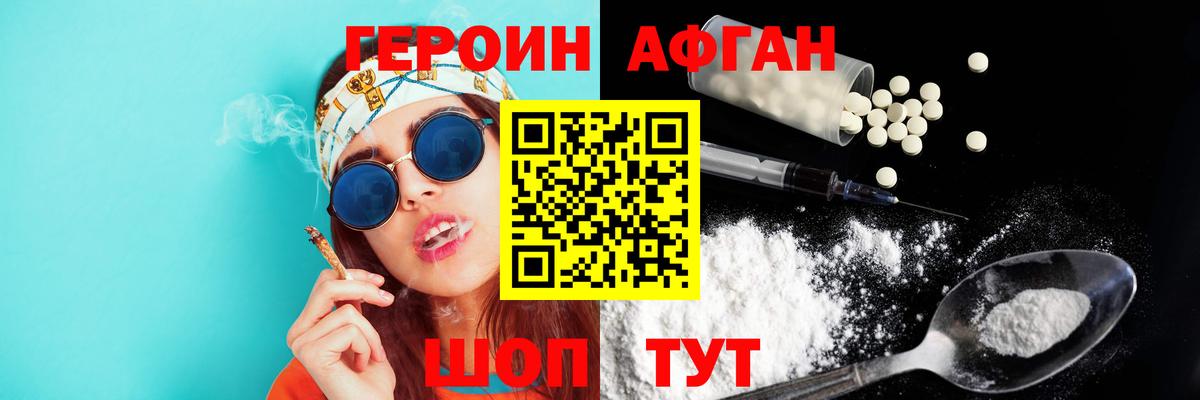 Краснокамск  Героин афганец  Вход с VPN 