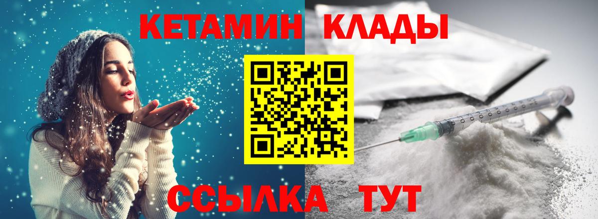 Кетамин VHQ  Вход с VPN  Кетамин VHQ  Краснокамск 