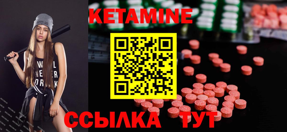 КЕТАМИН VHQ Краснокамск