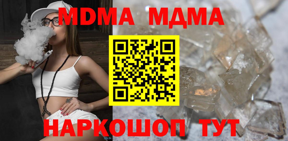 MDMA кристаллы  Вход с VPN  Краснокамск  MDMA crystal 