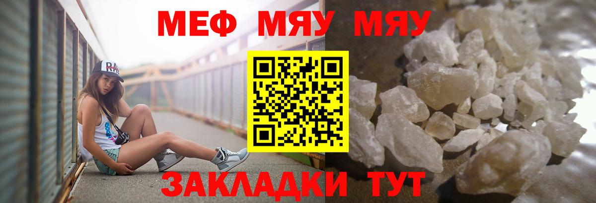 hydra рабочий сайт  Вход с VPN  Краснокамск  Мефедрон VHQ  МЕФ мука 