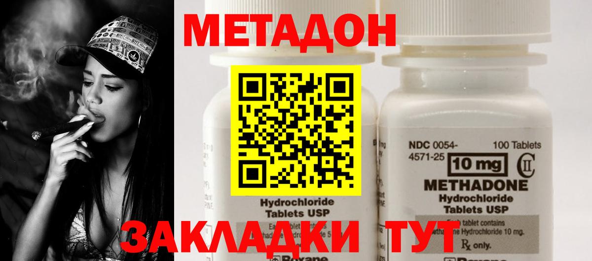 Краснокамск  Метадон VHQ  Метадон methadone  Вход с VPN 