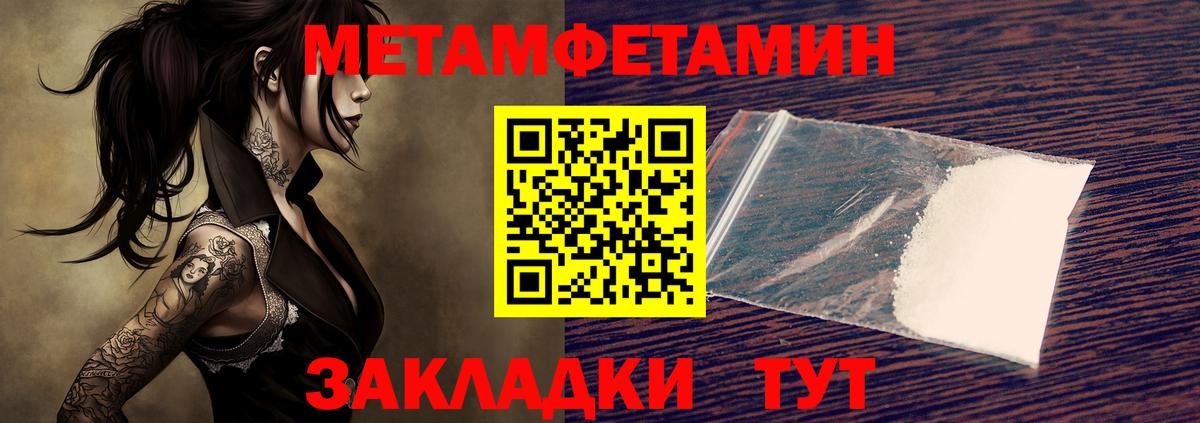 Краснокамск  Первитин Декстрометамфетамин 99.9%  Первитин Декстрометамфетамин 99.9%  Вход с VPN 