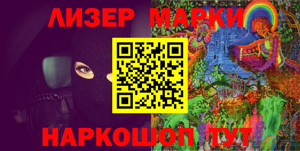 Наркотические марки 1,5мг  цена   Краснокамск  Вход с VPN 