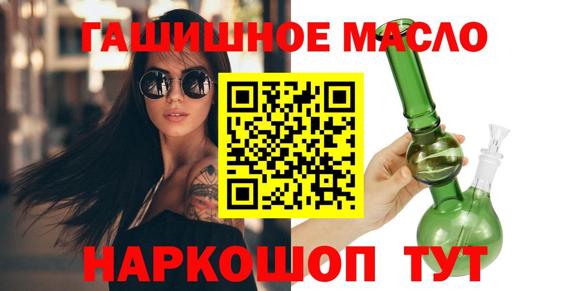 Краснокамск  ТГК Wax  ТГК гашишное масло  Вход с VPN 