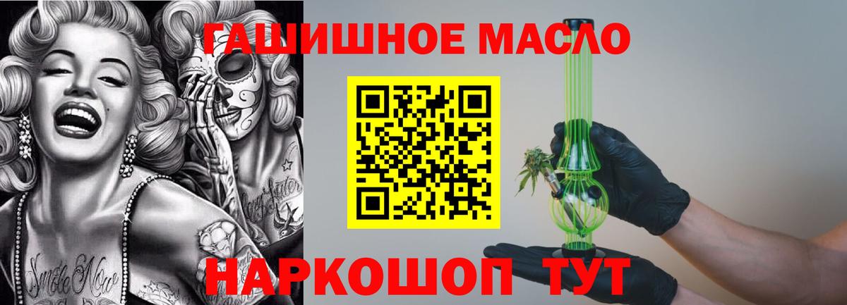 ТГК THC oil Краснокамск